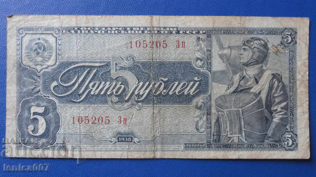Auction Russia 1938 - 5 rubles Auction Russia 1938 - 5 rubles