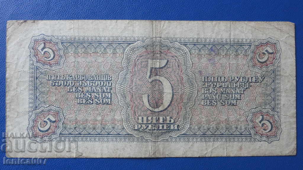 Delivery of Russia 1938 - 5 rubles