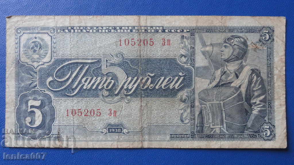 Russia 1938 - 5 rubles - 5