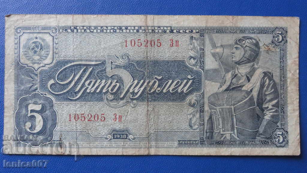 Russia 1938 - 5 rubles Russia 1938 - 5 rubles