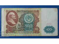 Rusia 1991 - 100 de ruble