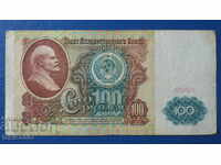 Russia 1991 - 100 rubles