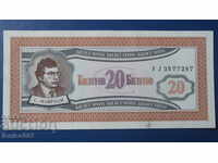 Russia 1994 - 20 MMM tickets (first edition) UNC
