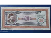 Rusia 1994 - 20 bilete MMM (prima ediție) UNC