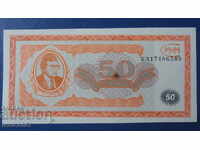 Rusia 1994 - 50 bilete MMM (prima ediție) UNC
