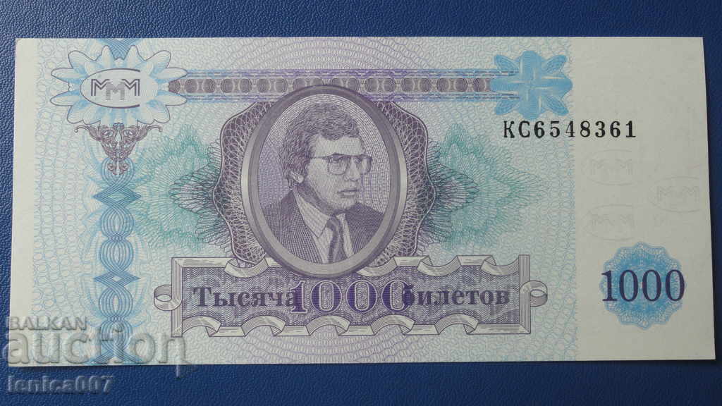 Auction Russia 1994 - 1000 MMM Tickets (Second Edition) UNC Auction Russia 1994 - 1000 MMM Tickets (Second Edition) UNC