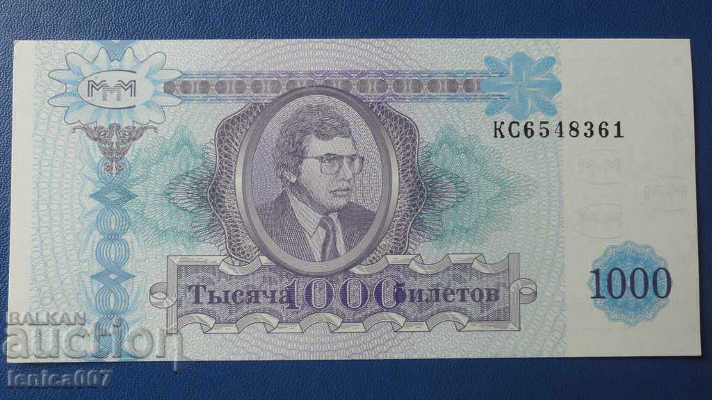 Russia 1994 - 1000 MMM Tickets (Second Edition) UNC Russia 1994 - 1000 MMM Tickets (Second Edition) UNC