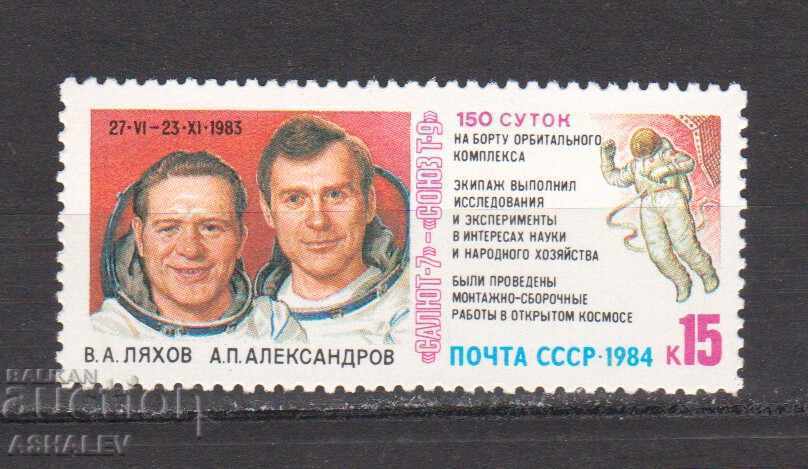 Ρωσία (ΕΣΣΔ) 1984 Space SoyuzT-9 / Salute 7 1μ-νέο