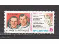 Rusia (URSS) 1984 Space SoyuzT-9 / Salute 7 1m-nou