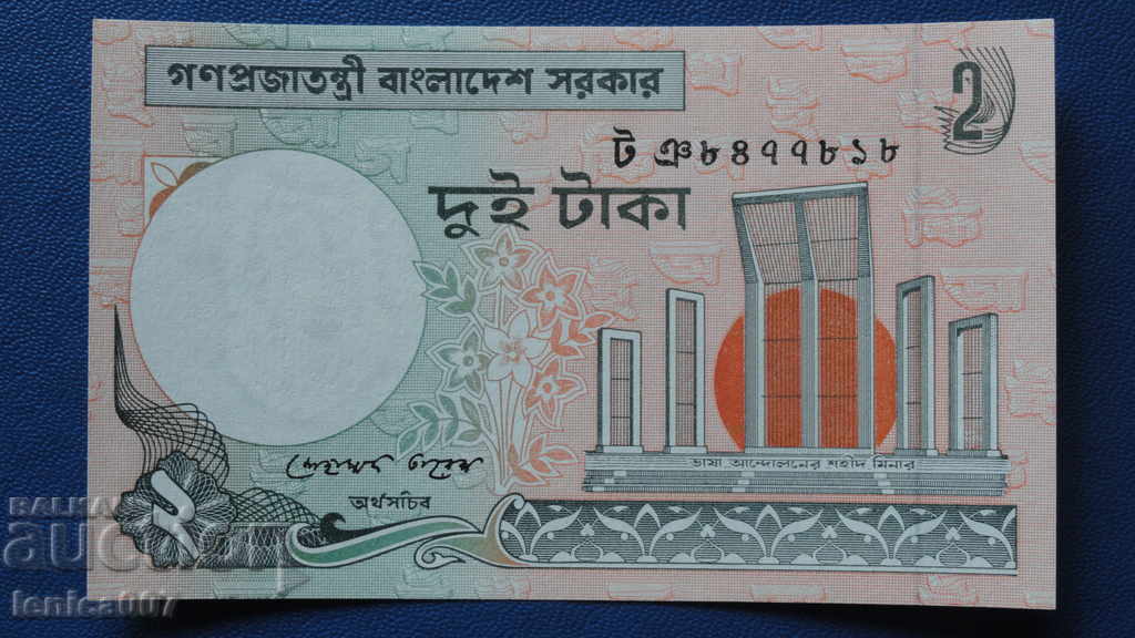 Delivery of Bangladesh 2010 - 2 Taka UNC Delivery of Bangladesh 2010 - 2 Taka UNC
