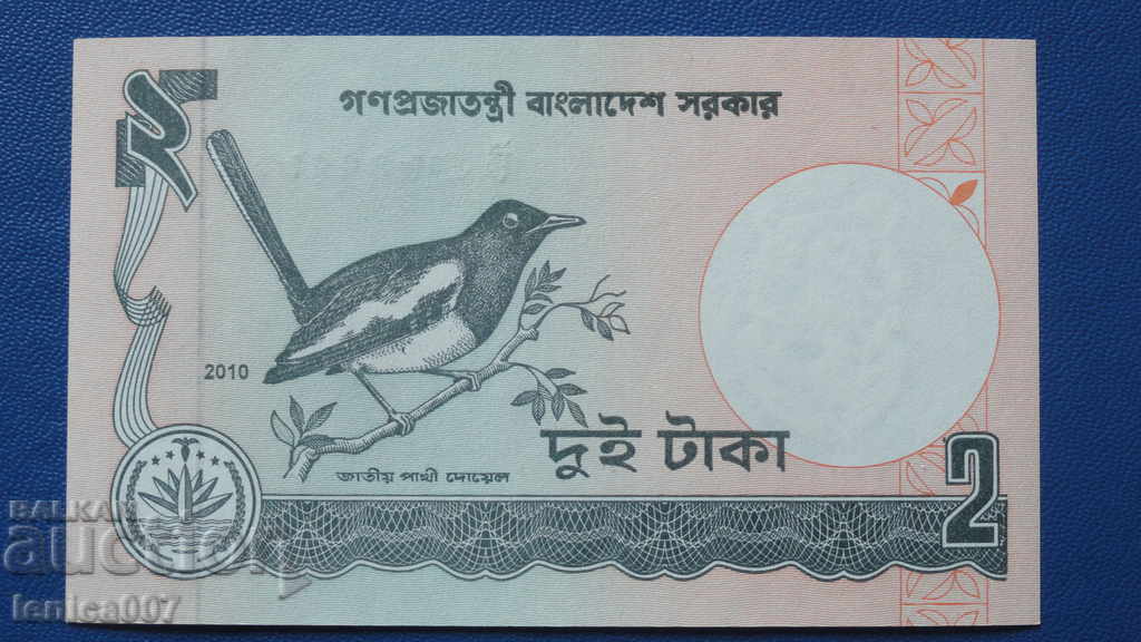 Bangladesh 2010 - 2 Taka UNC - 5 Bangladesh 2010 - 2 Taka UNC - 5