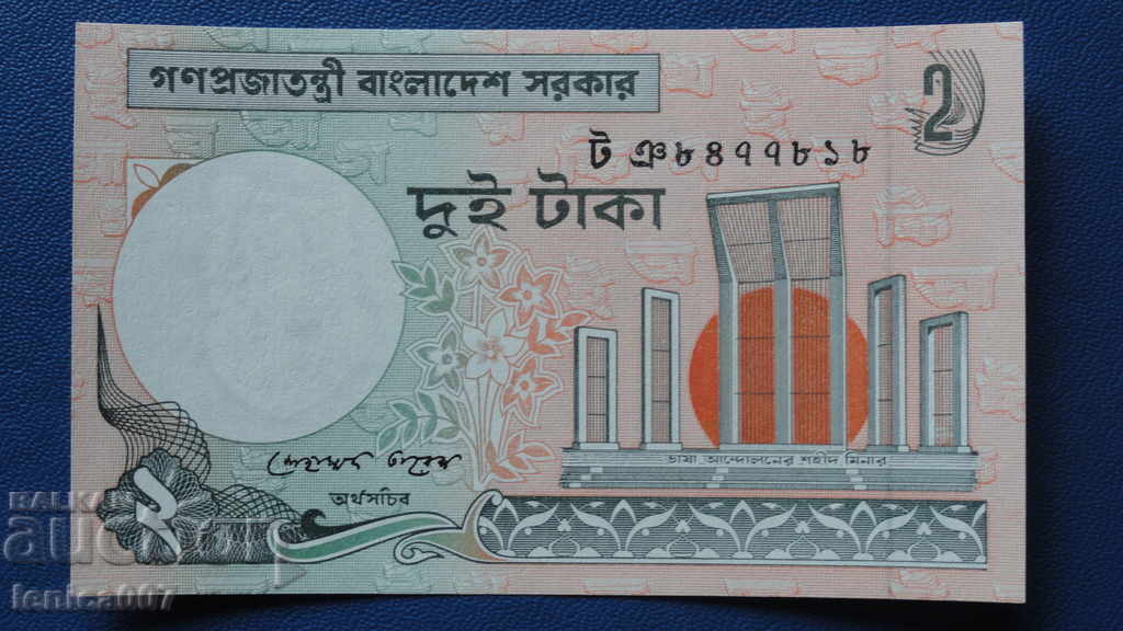 Bangladesh 2010 - 2 Taka UNC - 6 Bangladesh 2010 - 2 Taka UNC - 6