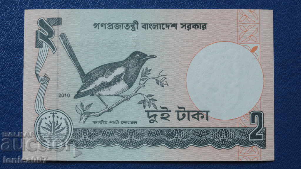 Bangladesh 2010 - 2 Taka UNC Bangladesh 2010 - 2 Taka UNC