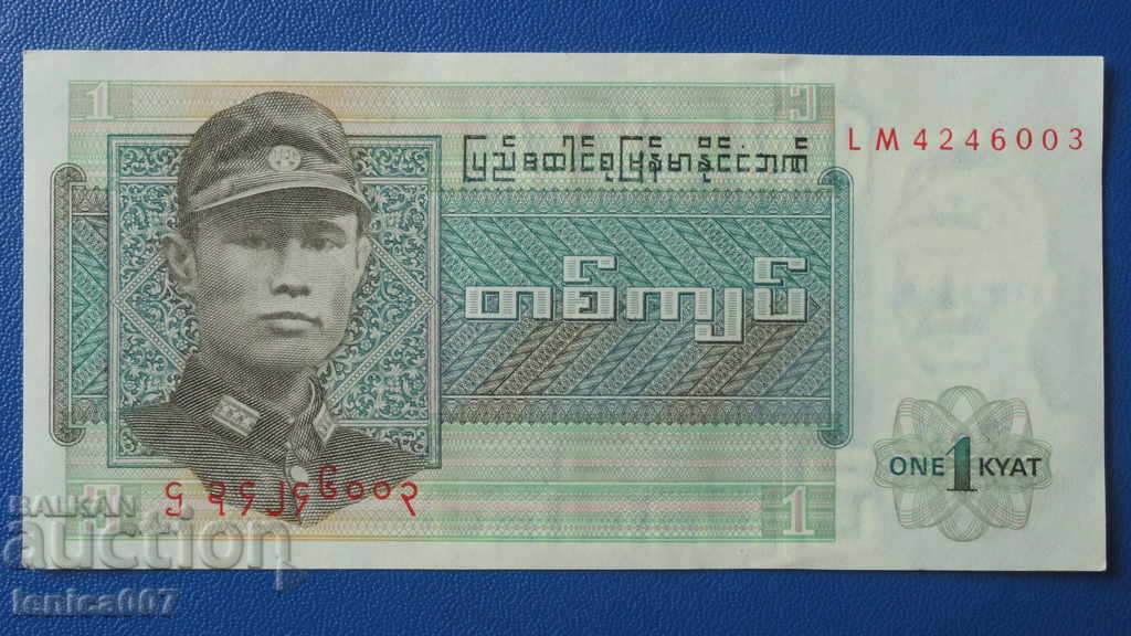 Βιρμανία 1972 - 1 κιάτ UNC - 5