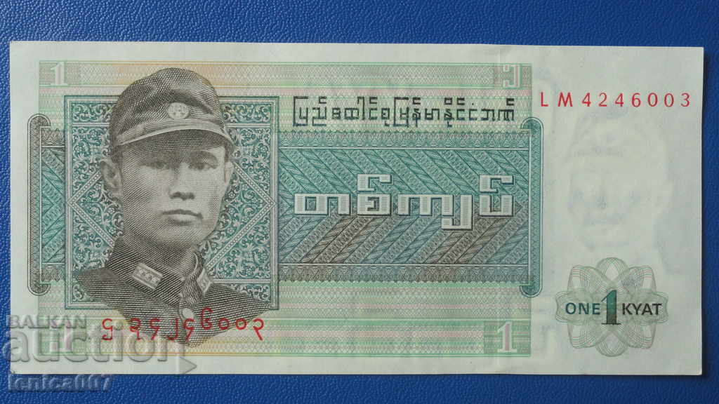 Βιρμανία 1972 - 1 κιάτ UNC