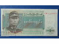 Бирма 1972г. - 1 кият UNC