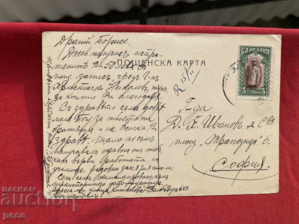 The escape of the Serbian king Patriotic card 1915 - 7 The escape of the Serbian king Patriotic card 1915 - 7