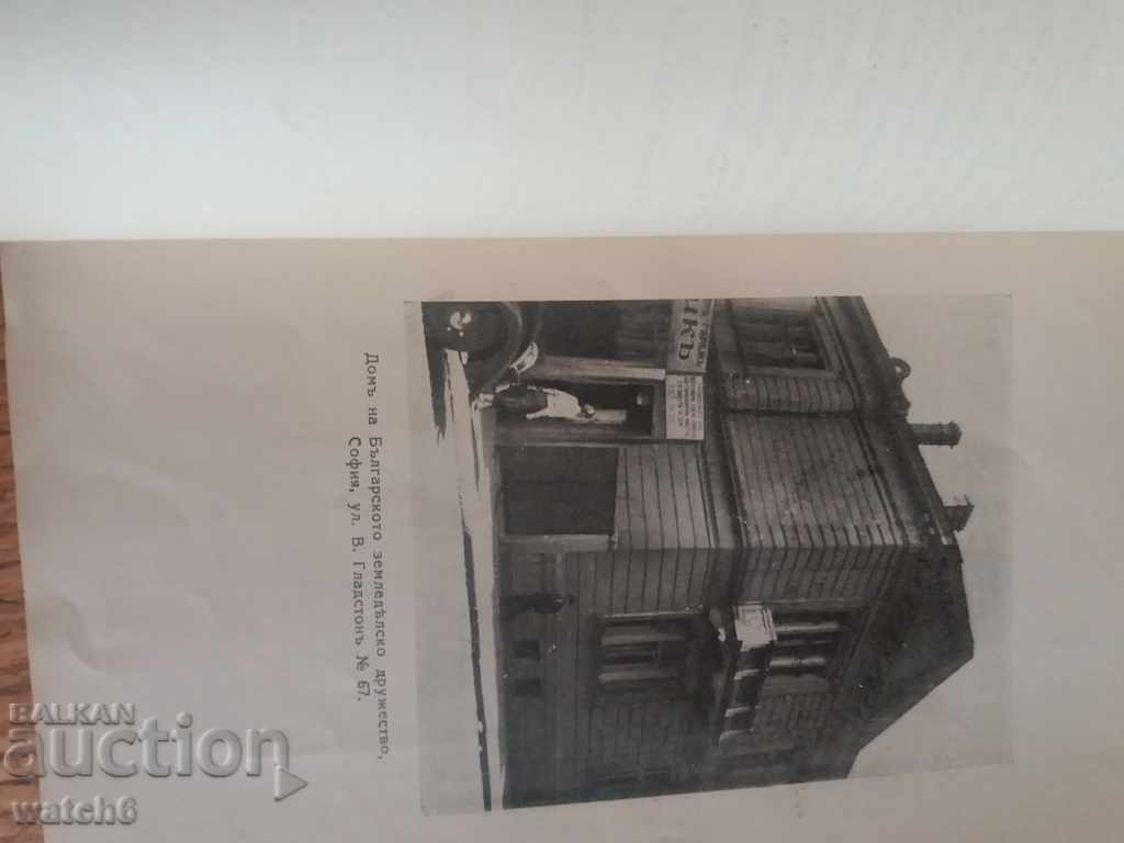 A rare and valuable book with price 12.99 BGN | € 6.64 A rare and valuable book with price 12.99 BGN | € 6.64