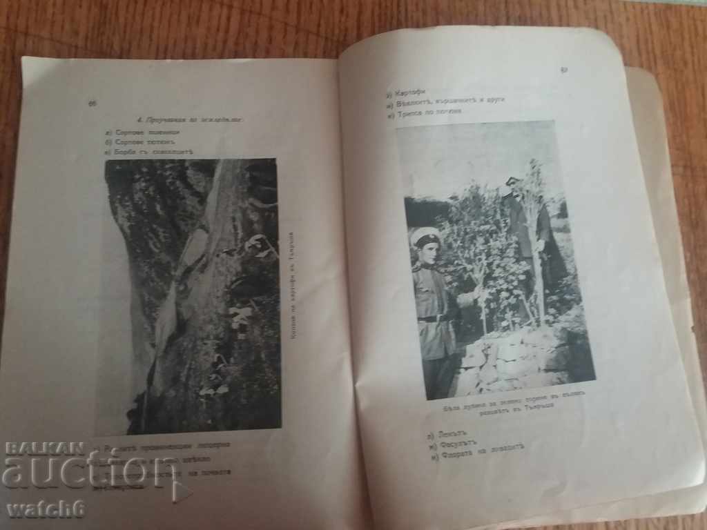 Livrarea Carte rară și valoroasă