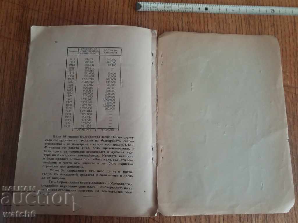 A rare and valuable book - 5 A rare and valuable book - 5