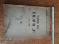 Рядка и ценна книга