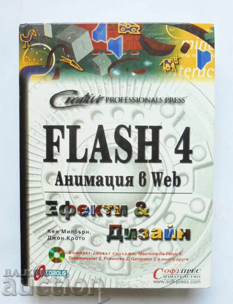 Flash 4. Анимация в Web - Кен Милбърн, Джон Крото 2000 г.