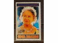 Cook Islands 1990 Personalities / Queen Elizabeth 5 € MNH