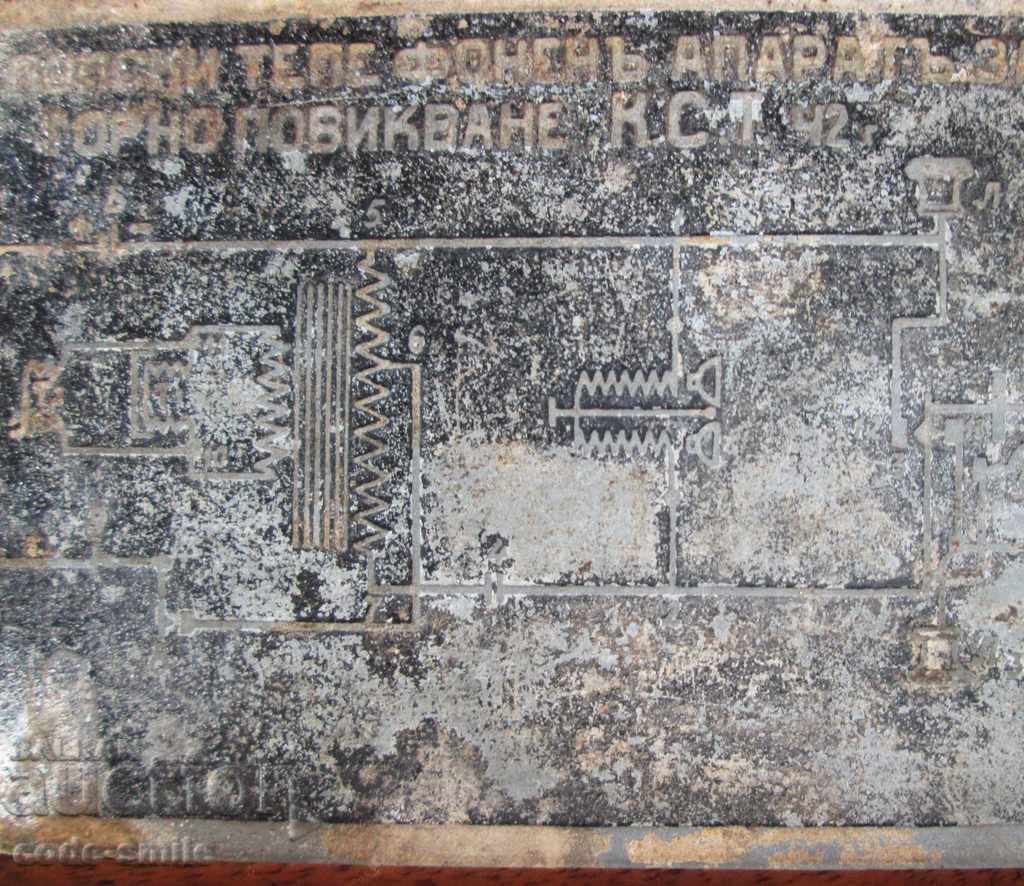 Delivery of Old military field telephone regiment Simeon II Kingdom of Bulgaria