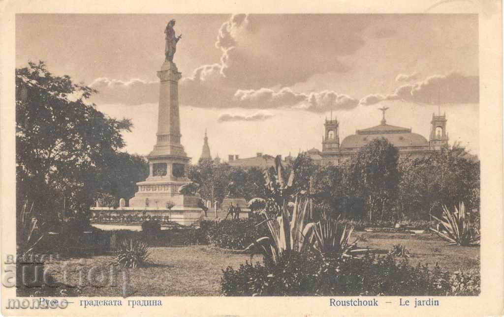 Old card - Rousse, City Garden