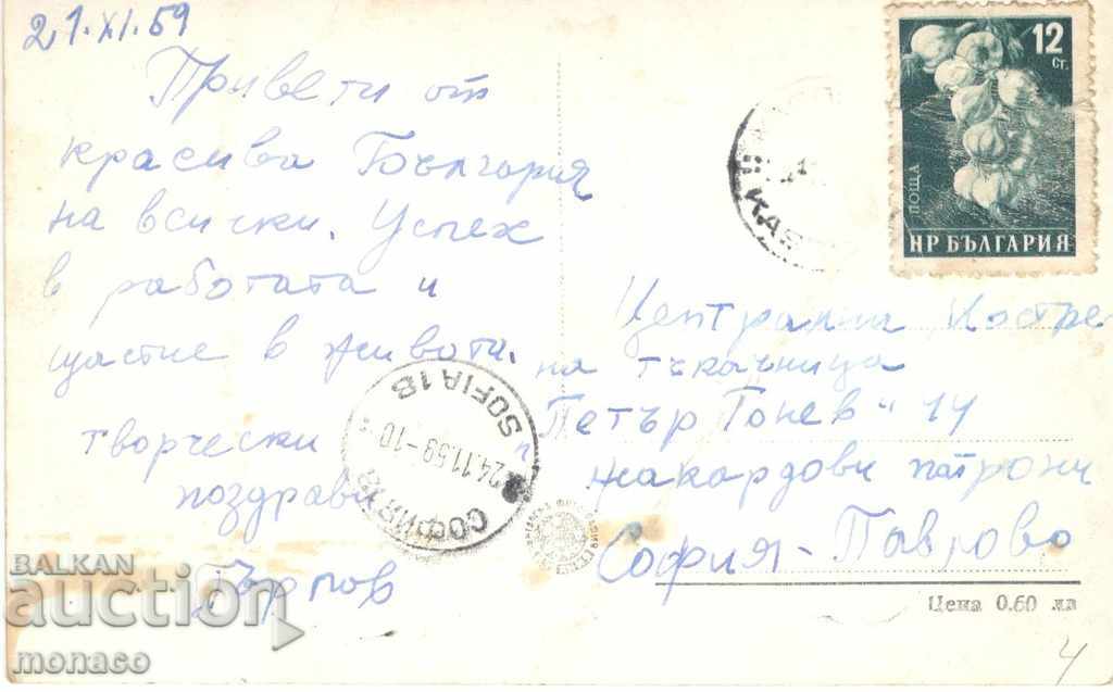 Old card - Ruse, Waterfall with price 1.90 BGN | € 0.97 Old card - Ruse, Waterfall with price 1.90 BGN | € 0.97