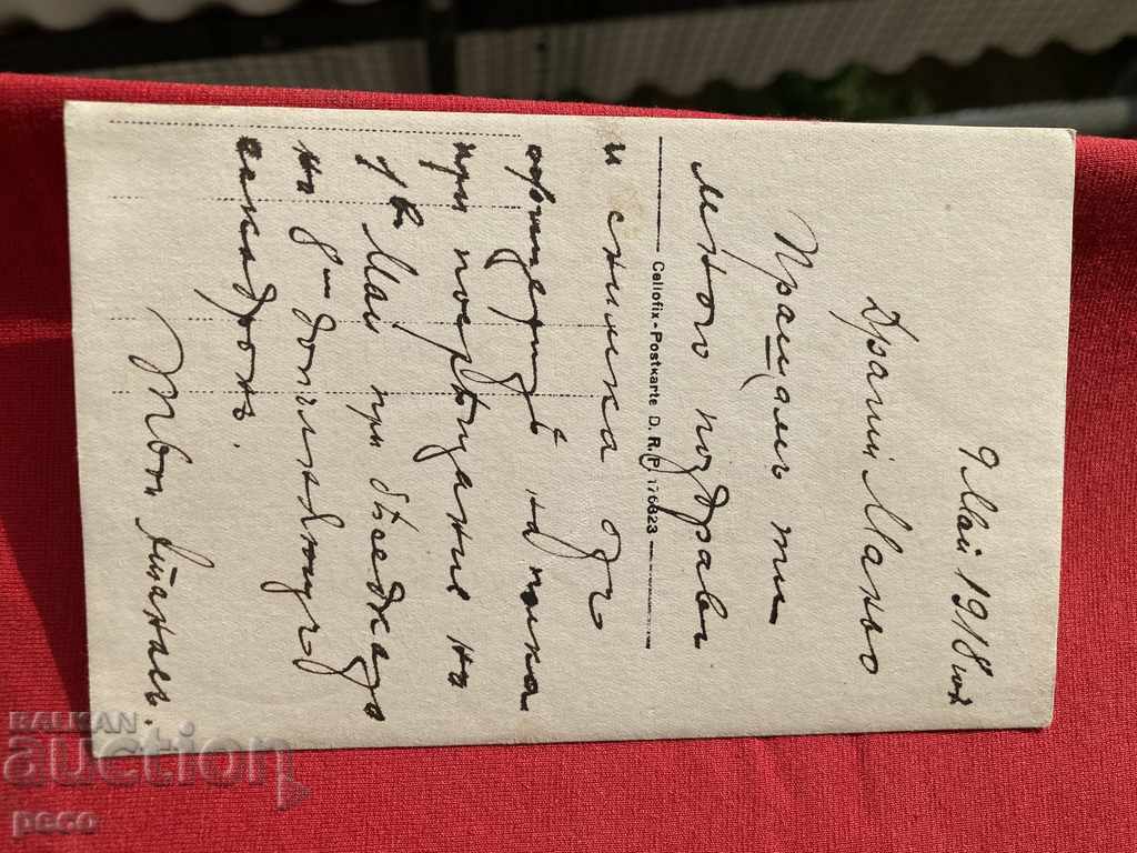 At the pavilion of the 8th Supplementary Squadron 1918. Celebration - 5 At the pavilion of the 8th Supplementary Squadron 1918. Celebration - 5