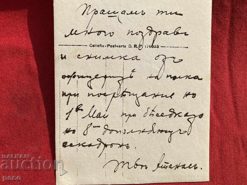 At the pavilion of the 8th Supplementary Squadron 1918. Celebration - 7 At the pavilion of the 8th Supplementary Squadron 1918. Celebration - 7