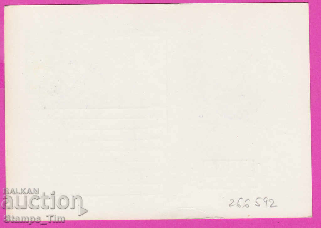 266592 / Bulgaria PKTZ 1982 - Georgi Dimitrov 1882-1982 with price 0.40 BGN | € 0.20 266592 / Bulgaria PKTZ 1982 - Georgi Dimitrov 1882-1982 with price 0.40 BGN | € 0.20