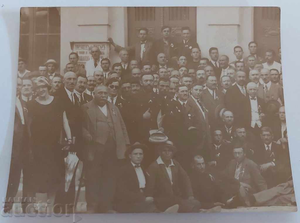 1926 ΚΟΝΤΗΡΙΟ ΣΥΝΕΔΡΙΟ ΠΛΕΒΕΝ ΦΩΤΟ ΦΩΤΟΓΡΑΦΙΑ ΒΟΥΛΓΑΡΙΑΣ