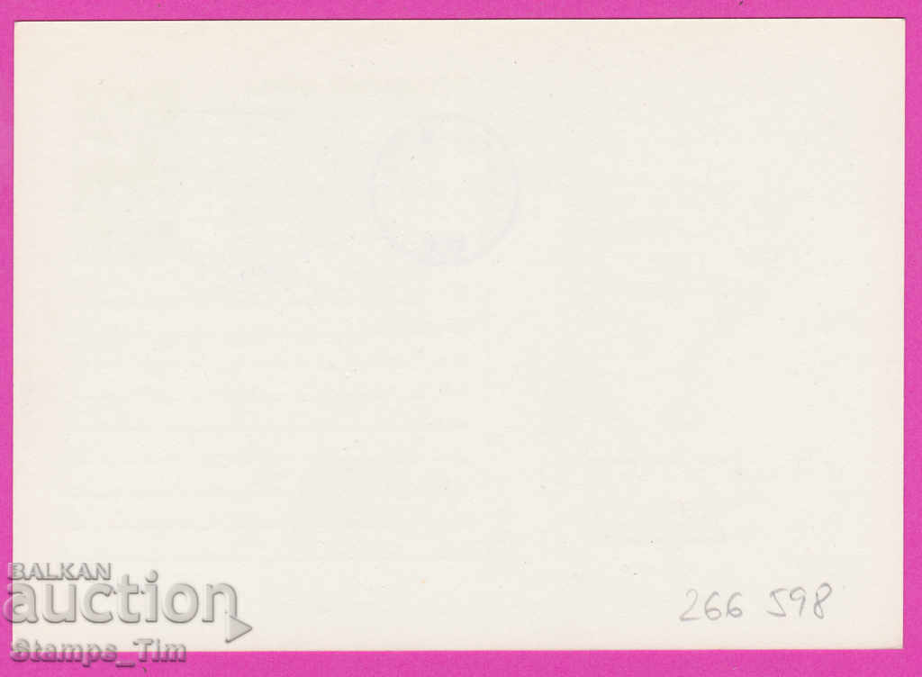 266598 / Bulgaria PKTZ 1982 - Nikola Petrov artist with price 0.40 BGN | € 0.20