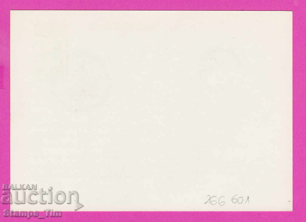 266601 / Bulgaria PKTZ 1982 - 10 complexes of the workers from comm with price 0.40 BGN | € 0.20 266601 / Bulgaria PKTZ 1982 - 10 complexes of the workers from comm with price 0.40 BGN | € 0.20