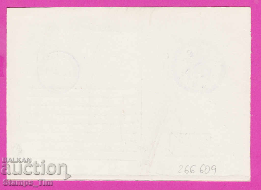 266609 / Bulgaria PKTZ 1982 - Theater of Nations Festival with price 0.40 BGN | € 0.20 266609 / Bulgaria PKTZ 1982 - Theater of Nations Festival with price 0.40 BGN | € 0.20