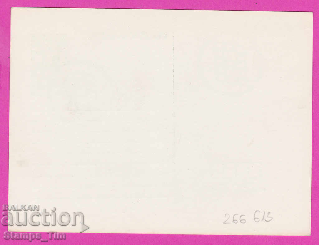 266613 / Bulgaria PKTZ 1982 - Complex of trade unions with price 0.40 BGN | € 0.20 266613 / Bulgaria PKTZ 1982 - Complex of trade unions with price 0.40 BGN | € 0.20