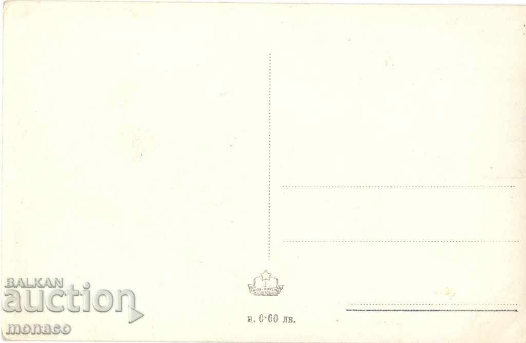 Old card - Rousse, House of advice with price 2.20 BGN | € 1.12 Old card - Rousse, House of advice with price 2.20 BGN | € 1.12