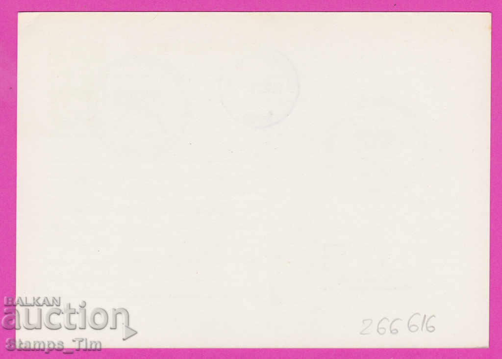 266616 / Bulgaria PKTZ 1982 - Havana Cuba complex of trade unions with price 0.40 BGN | € 0.20 266616 / Bulgaria PKTZ 1982 - Havana Cuba complex of trade unions with price 0.40 BGN | € 0.20