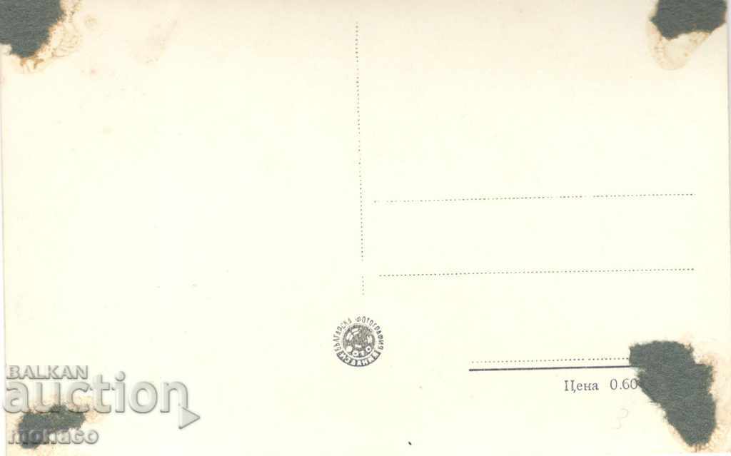 Old card - Ruse, House of Culture with price 1.40 BGN | € 0.72