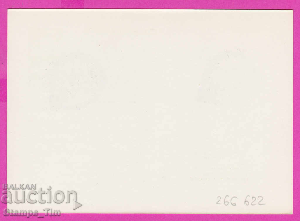 266622 / Bulgaria PKTZ 1982 - Congress of DKMS with price 0.40 BGN | € 0.20 266622 / Bulgaria PKTZ 1982 - Congress of DKMS with price 0.40 BGN | € 0.20