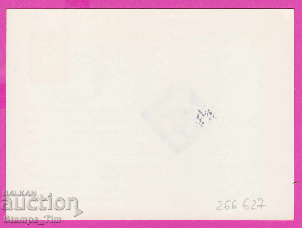 266627 / Βουλγαρία PKTZ 1986 - 40 χρόνια κίνησης ταξιαρχίας με τιμή 0.40 BGN | € 0.20 266627 / Βουλγαρία PKTZ 1986 - 40 χρόνια κίνησης ταξιαρχίας με τιμή 0.40 BGN | € 0.20