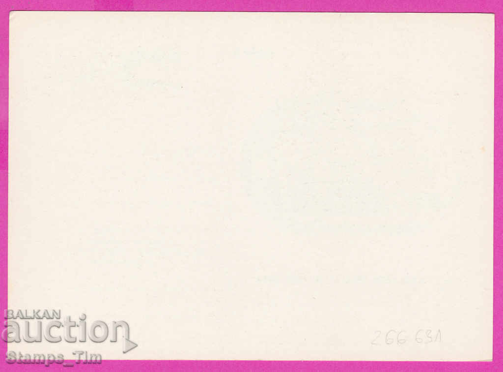 266631 / pure USSR Russia ICTZ 1979 Summer Games Sports with price 0.70 BGN | € 0.36 266631 / pure USSR Russia ICTZ 1979 Summer Games Sports with price 0.70 BGN | € 0.36