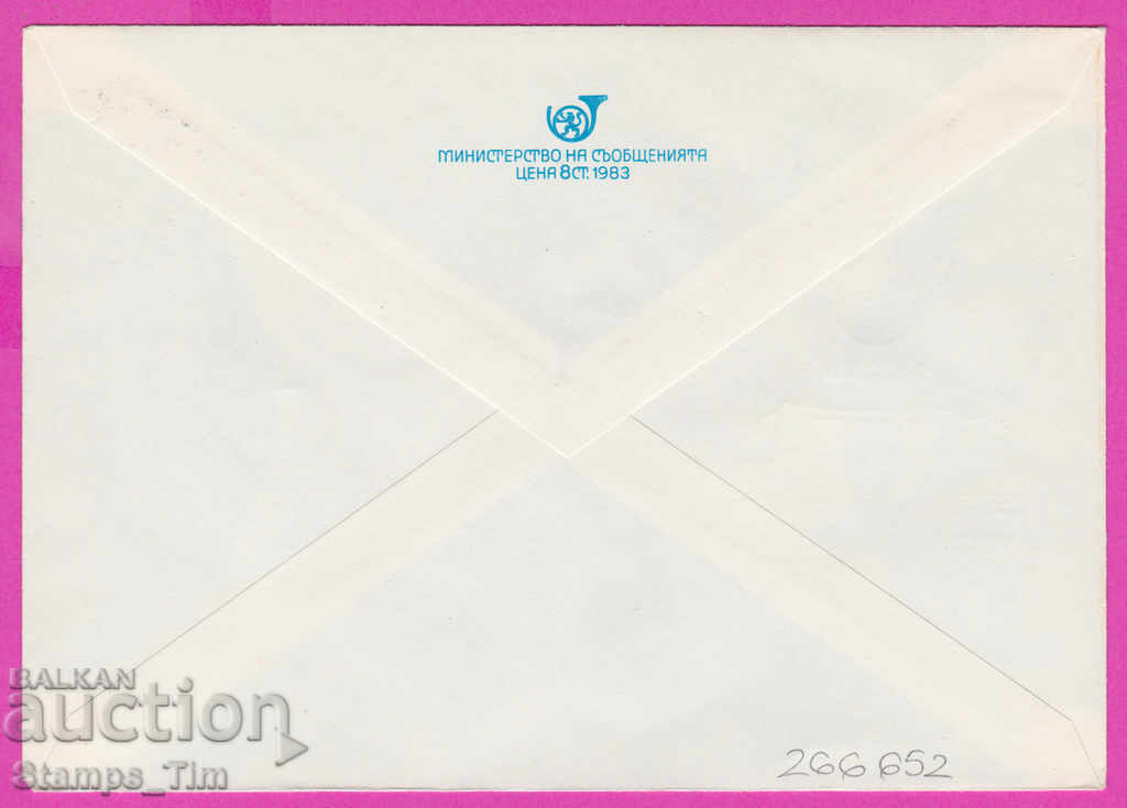 266652 / Bulgaria IPTZ 1984 Pleven RMP Mladost film exhibition with price 0.80 BGN | € 0.41 266652 / Bulgaria IPTZ 1984 Pleven RMP Mladost film exhibition with price 0.80 BGN | € 0.41