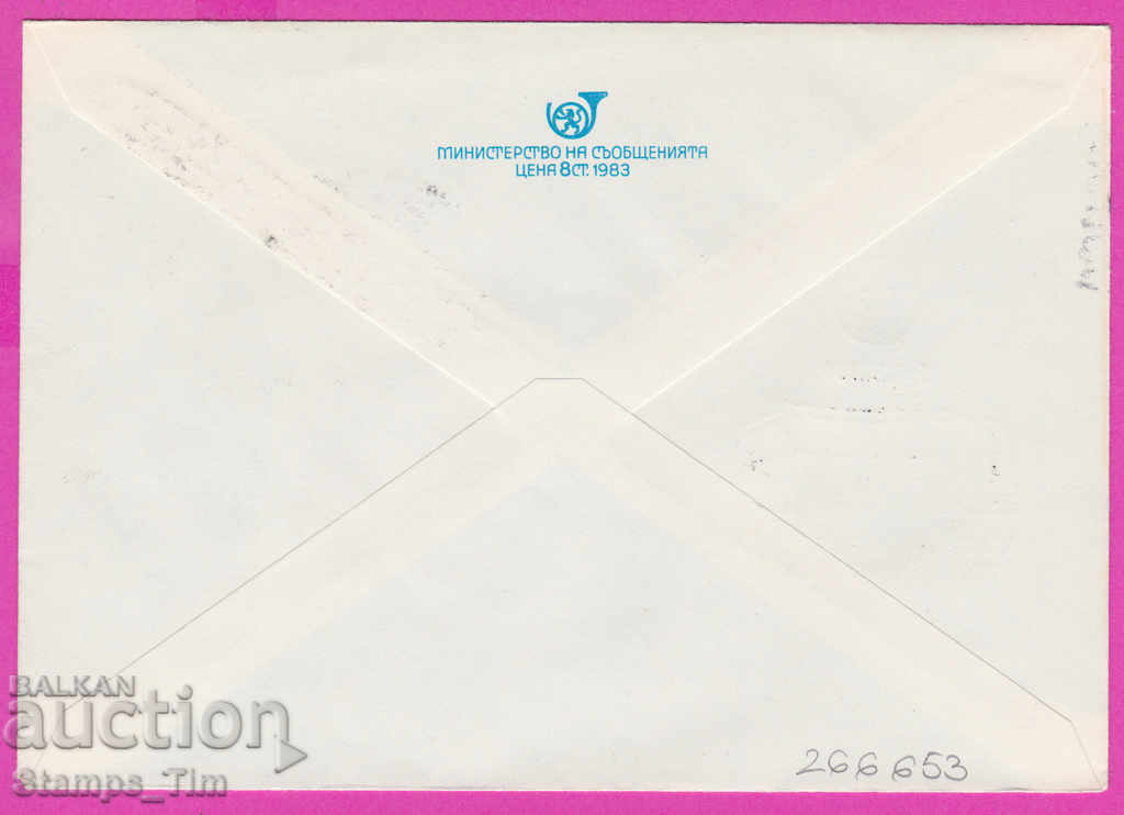 266653 / Bulgaria IPTZ 1984 Pleven RMP Mladost film exhibition with price 0.80 BGN | € 0.41 266653 / Bulgaria IPTZ 1984 Pleven RMP Mladost film exhibition with price 0.80 BGN | € 0.41