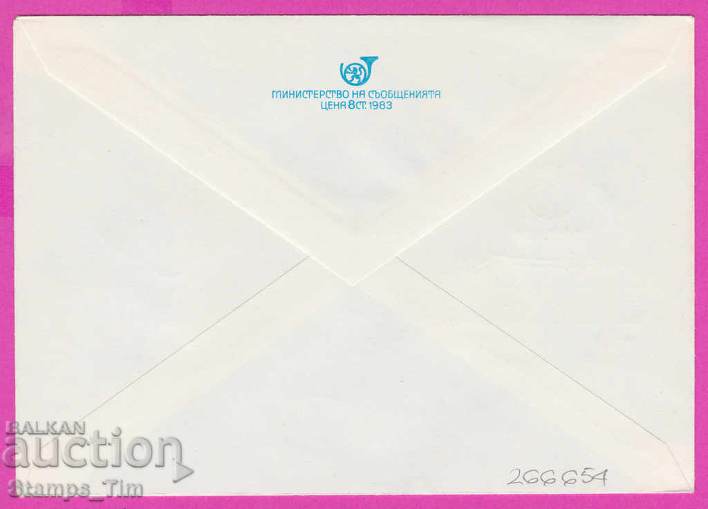 266654 / Bulgaria IPTZ 1984 Pleven Mladost film exhibition with price 0.50 BGN | € 0.26 266654 / Bulgaria IPTZ 1984 Pleven Mladost film exhibition with price 0.50 BGN | € 0.26