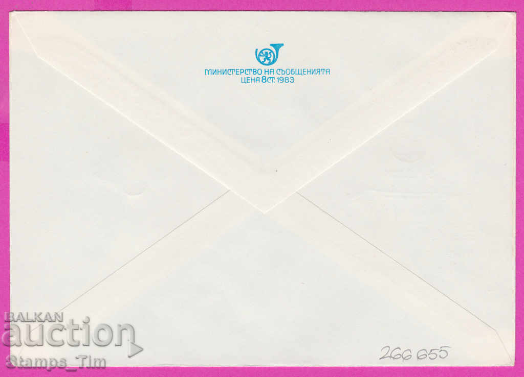 266655 / Bulgaria IPTZ 1984 Pleven Mladost film exhibition with price 0.50 BGN | € 0.26 266655 / Bulgaria IPTZ 1984 Pleven Mladost film exhibition with price 0.50 BGN | € 0.26