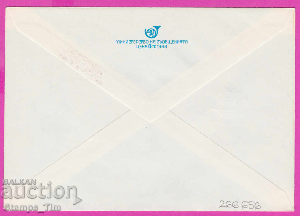 266656 / Bulgaria IPTZ 1984 Pleven Mladost film exhibition with price 0.50 BGN | € 0.26 266656 / Bulgaria IPTZ 1984 Pleven Mladost film exhibition with price 0.50 BGN | € 0.26