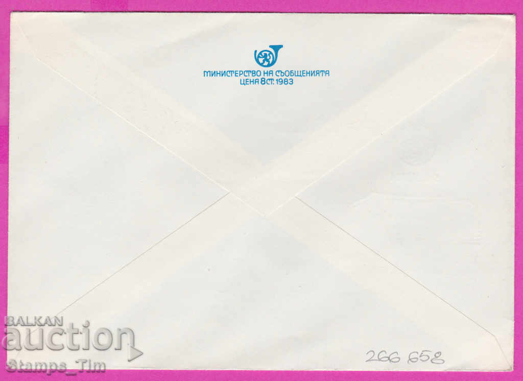 266658 / Bulgaria IPTZ 1984 Pleven Mladost film exhibition UN with price 0.50 BGN | € 0.26 266658 / Bulgaria IPTZ 1984 Pleven Mladost film exhibition UN with price 0.50 BGN | € 0.26